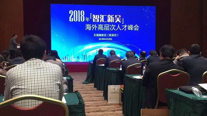 挪亞方舟參加人才峰會